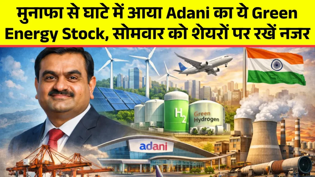 Adani Green Energy Stock
